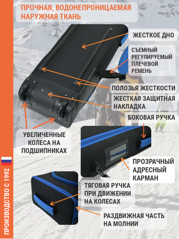 25090551-223 (4) 25090551-223 ЧЕХОЛ ДЛЯ СНОУБОРДА НА КОЛЕСАХ