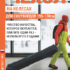 25090551-227 (1) Чехол для сноуборда на колесах