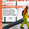25090551-329 (1) Чехол для сноуборда на колесах