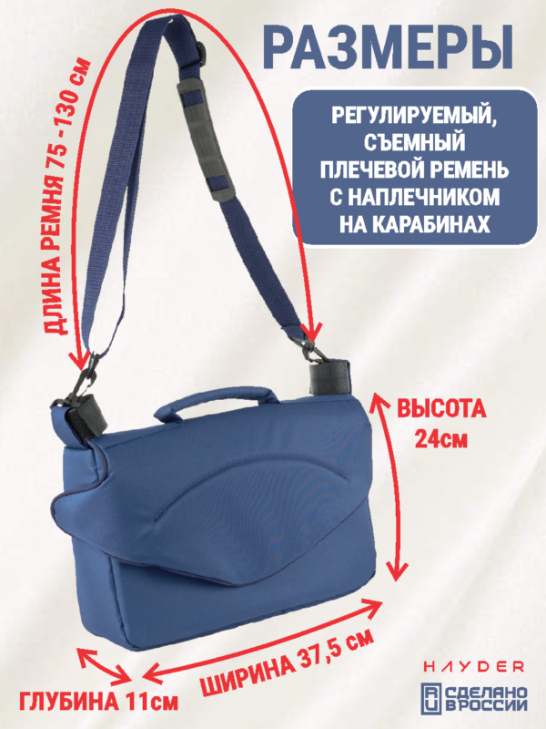 сумка на коляску 24101471-227