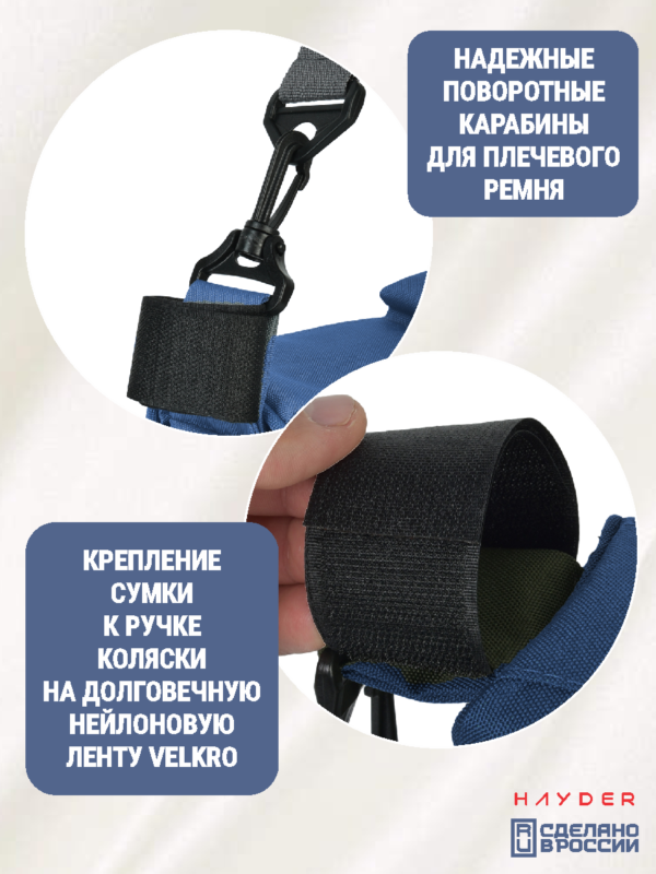 сумка на коляску 24101471-227