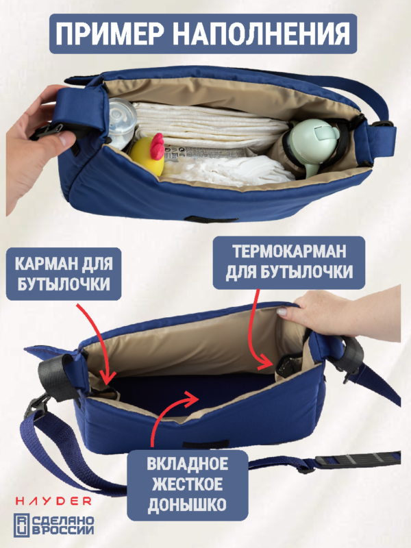 сумка на коляску 24101471-227