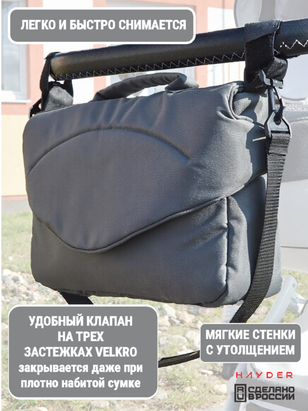 сумка на коляску 24101471-319