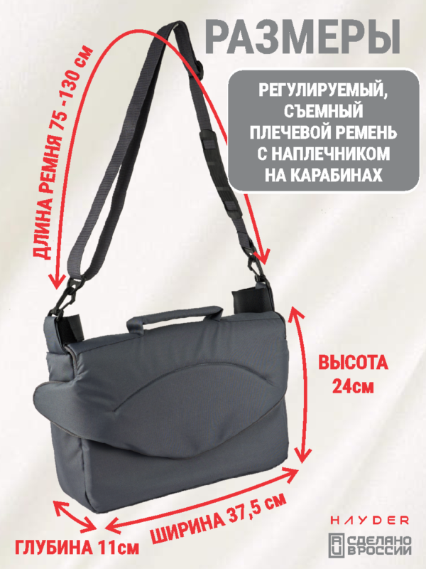 сумка на коляску 24101471-319