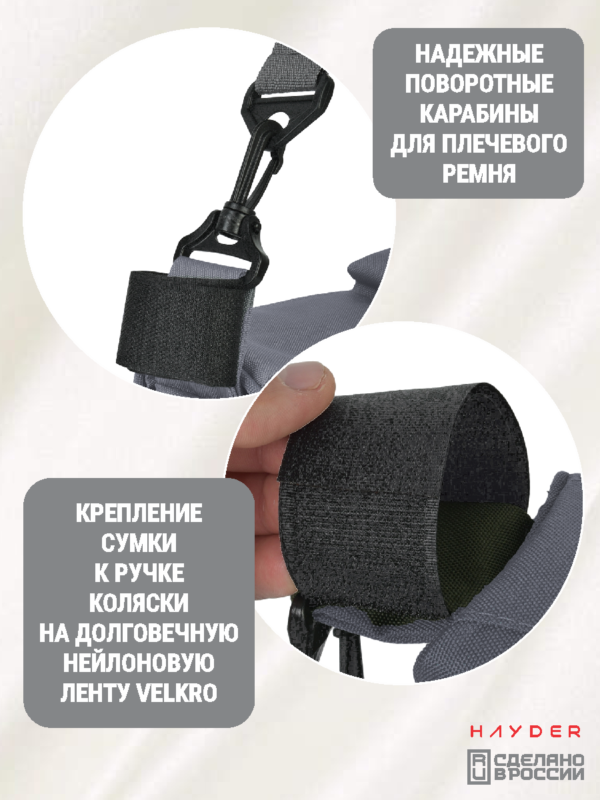 сумка на коляску 24101471-319