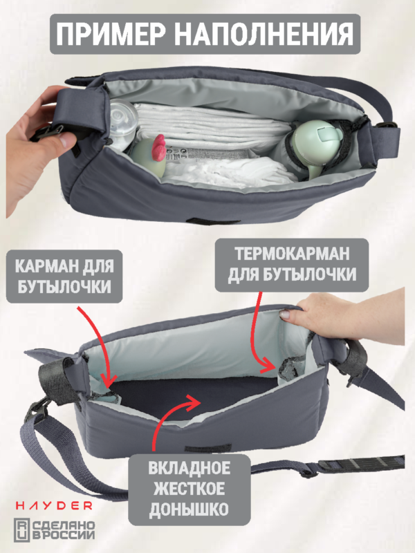 сумка на коляску 24101471-319