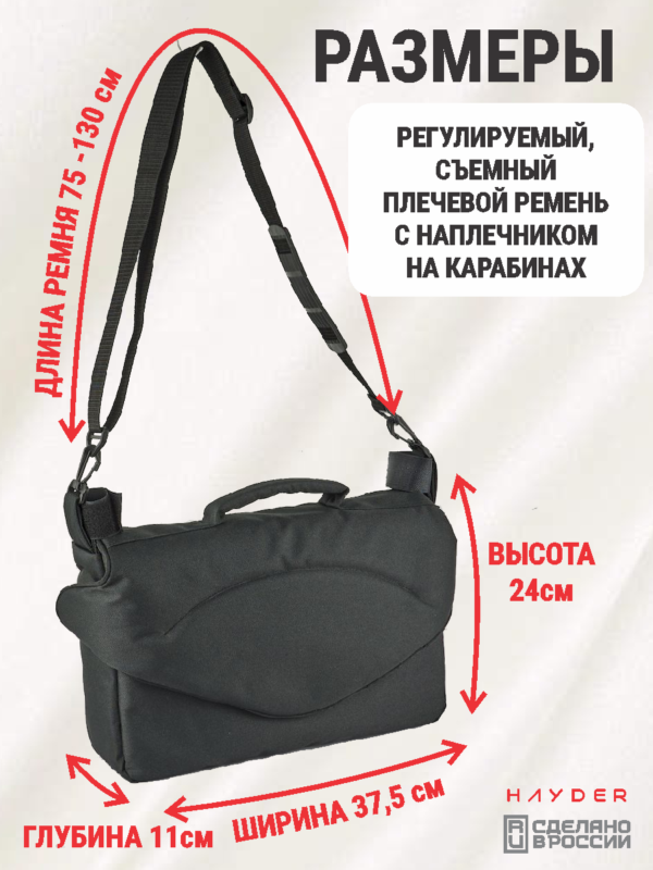 сумка на коляску 24101471-322