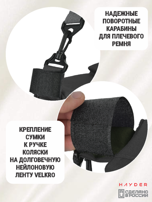 сумка на коляску 24101471-322