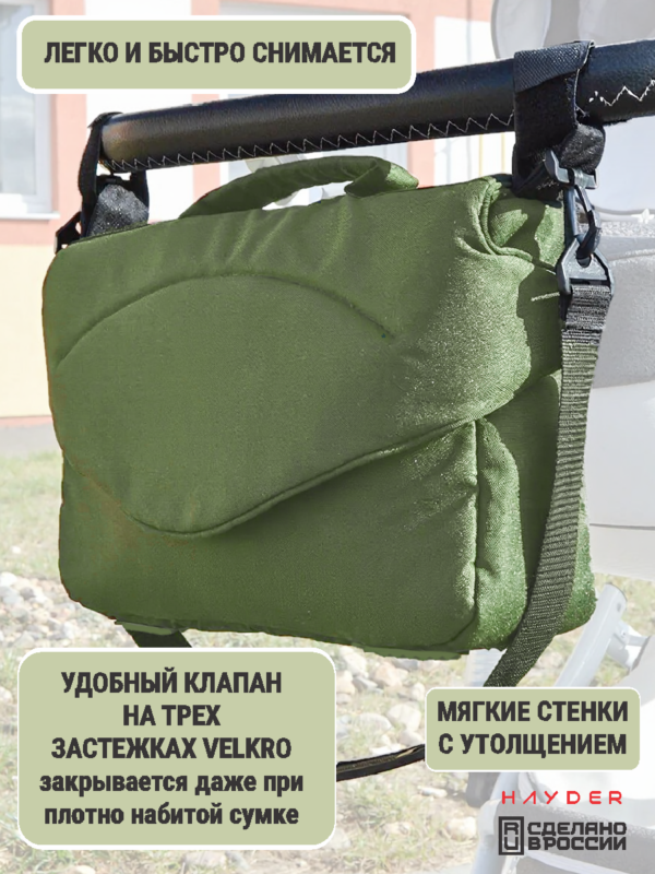 сумка на коляску