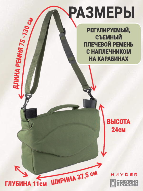 сумка на коляску 24101471-327