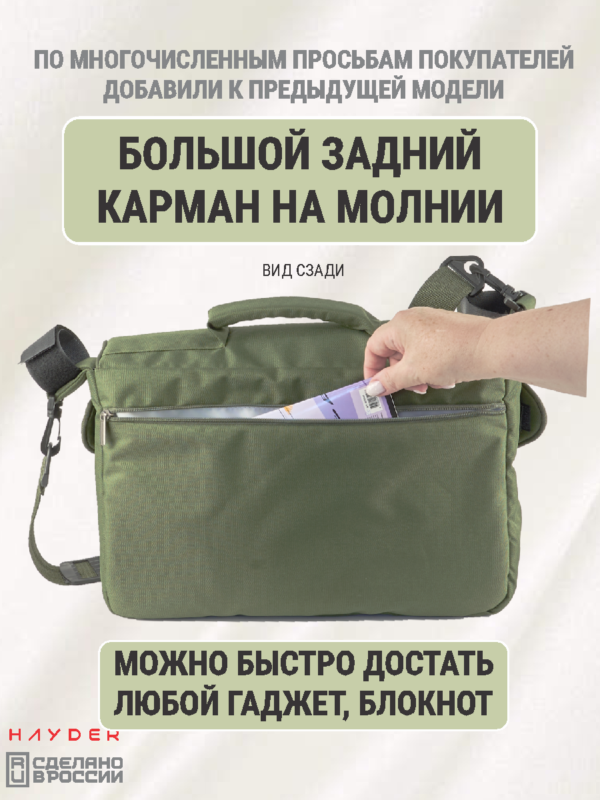 сумка на коляску 24101471-327