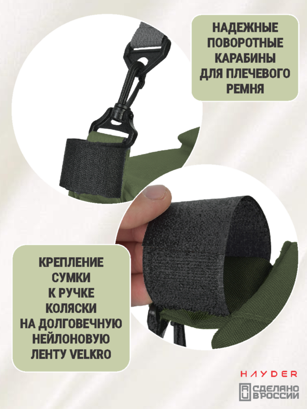 сумка на коляску 24101471-327
