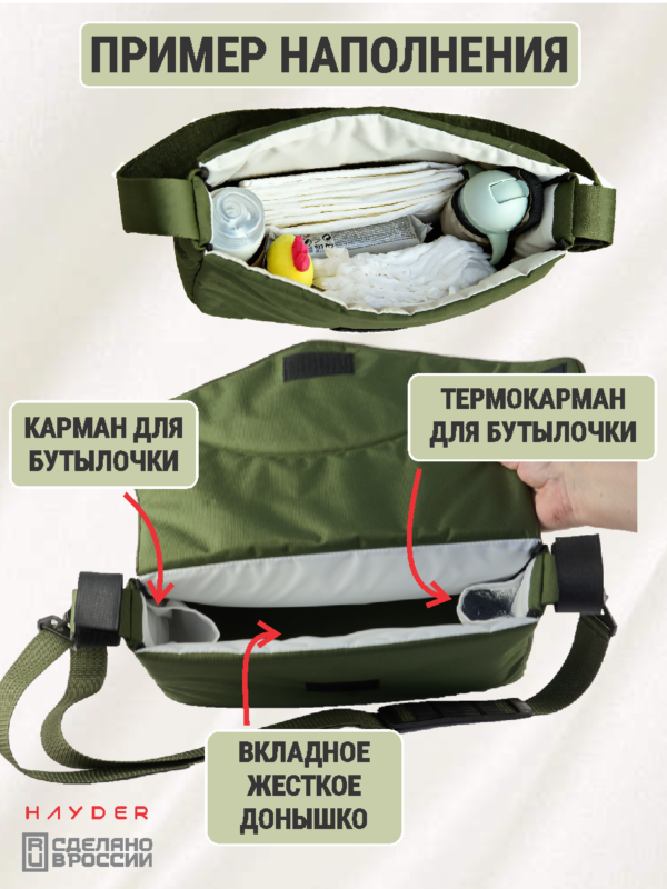 сумка на коляску 24101471-327