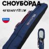 AS-202_24-322-227_13 Чехол для сноуборда