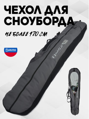 Чехол для сноуборда