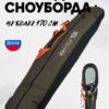 AS-202_24-322-327_13 Чехол для сноуборда