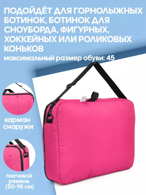 21094021-144 (2) 21094021-144 СУМКА-ПОРТФЕЛЬ Д/ГОРНОЛЫЖНЫХ БОТИНОК