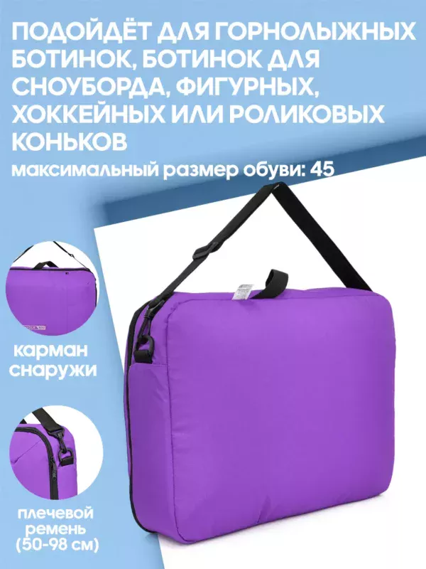 21094021-170 (2) 21094021-170 СУМКА-ПОРТФЕЛЬ Д/ГОРНОЛЫЖНЫХ БОТИНОК