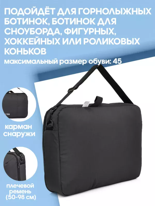 21094021-322 (2) 21094021-322 СУМКА-ПОРТФЕЛЬ Д/ГОРНОЛЫЖНЫХ БОТИНОК