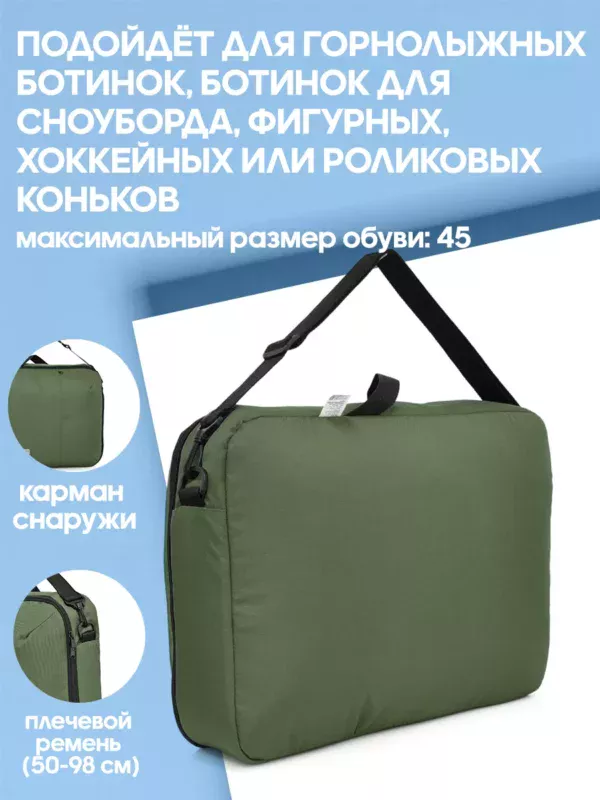 21094021-327 (2) 21094021-327 СУМКА-ПОРТФЕЛЬ Д/ГОРНОЛЫЖНЫХ БОТИНОК