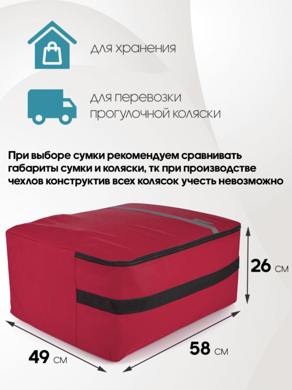 24101281-148_10 чехол для коляски большой 24101281-148