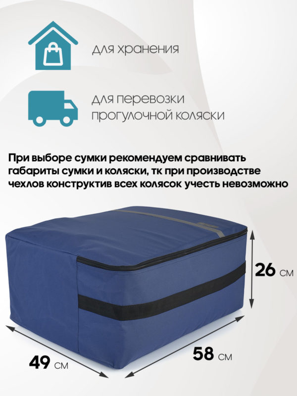 24101281-227_10 чехол для коляски большой 24101281-227