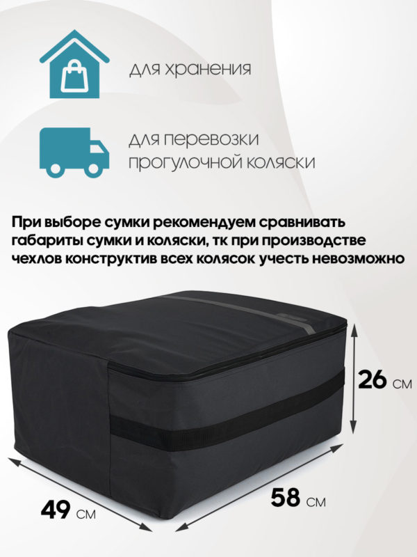 24101281-322_10 чехол для коляски большой 24101281-322