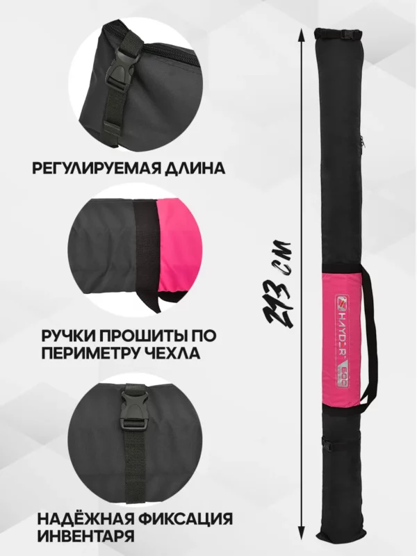 AS-209-322-144-1 AS-209-322-144 Чехол для 1П беговых лыж