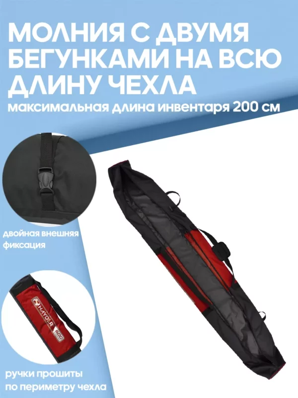 чехол для беговых лыж 2 пары чехол для беговых лыж 2 пары