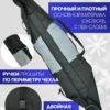 AS-210-322-319 Чехол для 2П беговых лыж