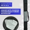 AS-210-322-319 Чехол для 2П беговых лыж