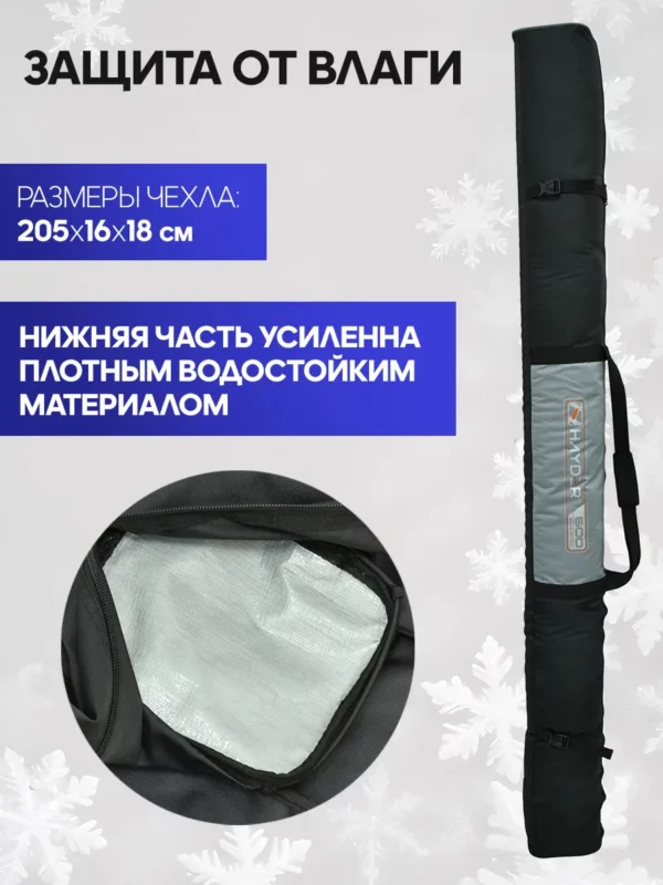 AS-210-322-319 Чехол для 2П беговых лыж