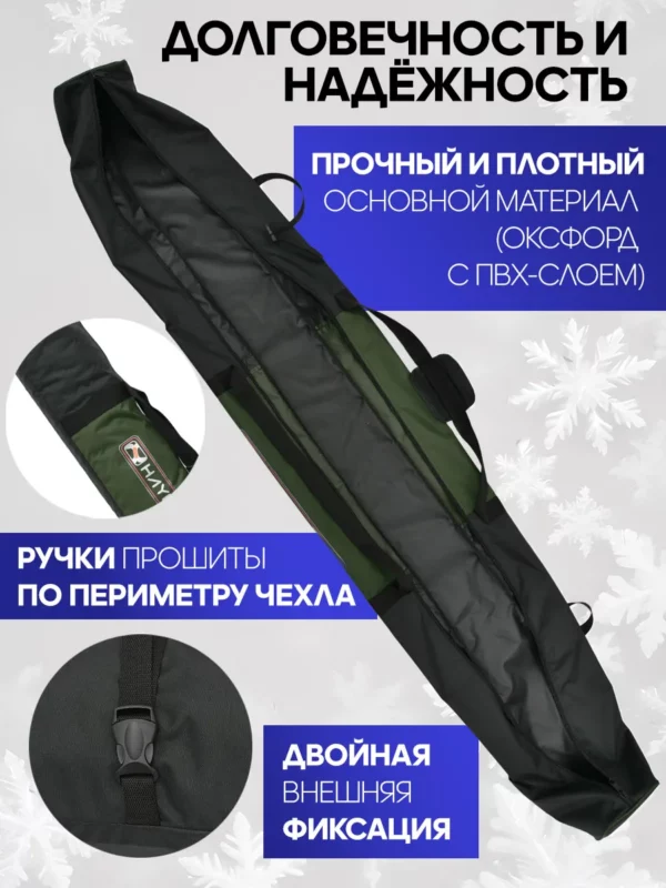 AS-210-322-327 Чехол для 2П беговых лыж