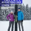 чехол для беговых лыж 2 пары