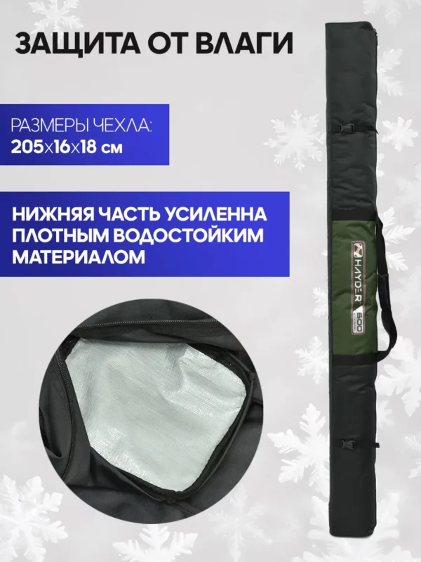 AS-210-322-327 Чехол для 2П беговых лыж