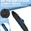 AS-210-322-340 Чехол для 2П беговых лыж