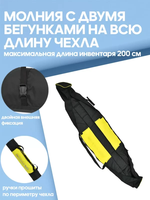 чехол для беговых лыж 2 пары чехол для беговых лыж 2 пары
