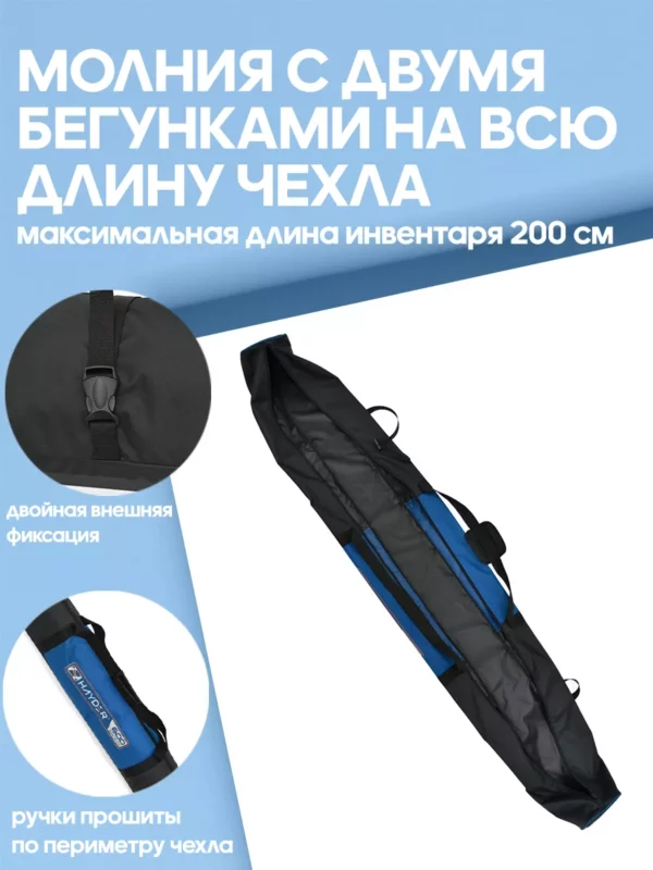 AS-210-322-340-1 AS-210-322-340 Чехол для 2П беговых лыж