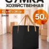 сумка для переезда 50л с бежевыми ручками